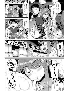 Page 4 of Gekkan Web Otoko no Ko-llection! S Vol. 88