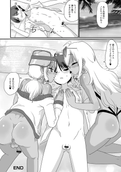 Page 50 of Gekkan Web Otoko no Ko-llection! S Vol. 88