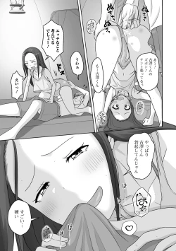 Page 73 of Gekkan Web Otoko no Ko-llection! S Vol. 88
