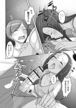 Page 76 of Gekkan Web Otoko no Ko-llection! S Vol. 88