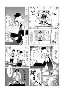 Page 85 of Gekkan Web Otoko no Ko-llection! S Vol. 88