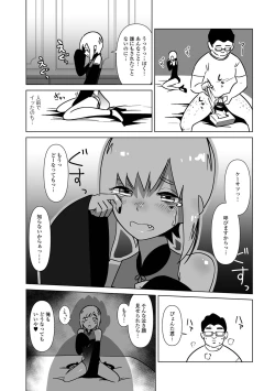 Page 92 of Gekkan Web Otoko no Ko-llection! S Vol. 88
