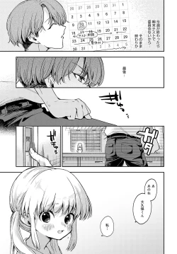 Page 120 of COMIC Anthurium 2023-09