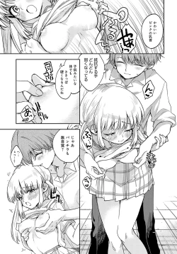 Page 124 of COMIC Anthurium 2023-09