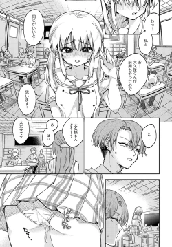 Page 144 of COMIC Anthurium 2023-09