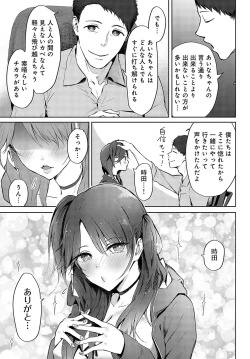 Page 150 of COMIC Anthurium 2023-09