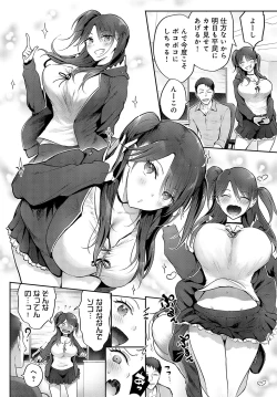 Page 151 of COMIC Anthurium 2023-09