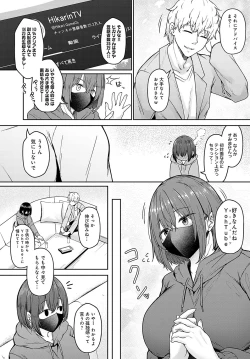 Page 173 of COMIC Anthurium 2023-09