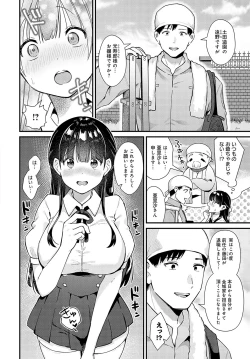 Page 197 of COMIC Anthurium 2023-09