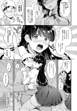 Page 202 of COMIC Anthurium 2023-09