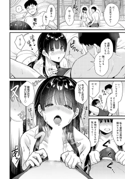 Page 205 of COMIC Anthurium 2023-09