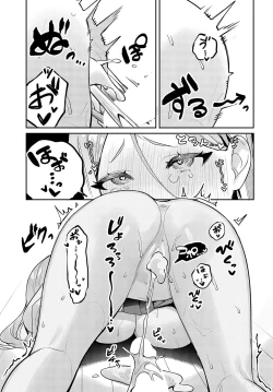 Page 266 of COMIC Anthurium 2023-09