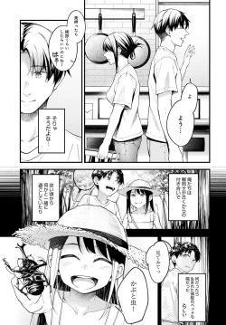 Page 270 of COMIC Anthurium 2023-09