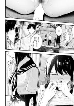 Page 287 of COMIC Anthurium 2023-09