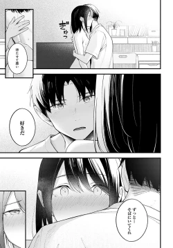 Page 294 of COMIC Anthurium 2023-09