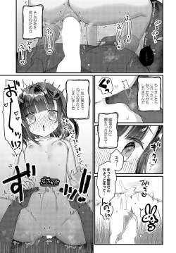 Page 322 of COMIC Anthurium 2023-09