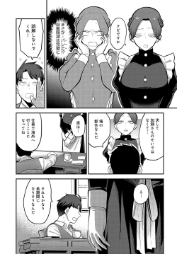 Page 386 of COMIC Anthurium 2023-09