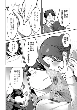 Page 389 of COMIC Anthurium 2023-09