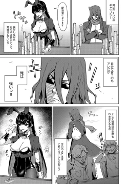 Page 442 of COMIC Anthurium 2023-09