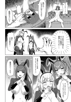 Page 459 of COMIC Anthurium 2023-09