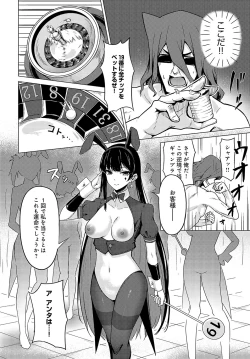 Page 461 of COMIC Anthurium 2023-09