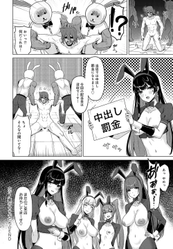 Page 467 of COMIC Anthurium 2023-09