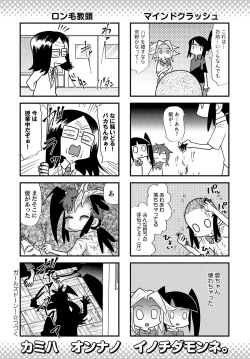 Page 483 of COMIC Anthurium 2023-09