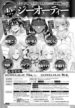 Page 490 of COMIC Anthurium 2023-09