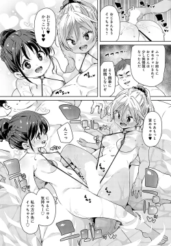 Page 69 of COMIC Anthurium 2023-09