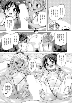 Page 72 of COMIC Anthurium 2023-09