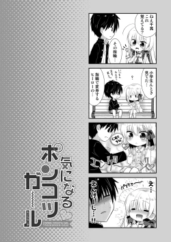 Page 104 of Ponkotsu Osananajimi to Hajimete Ecchi