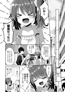 Page 130 of Ponkotsu Osananajimi to Hajimete Ecchi