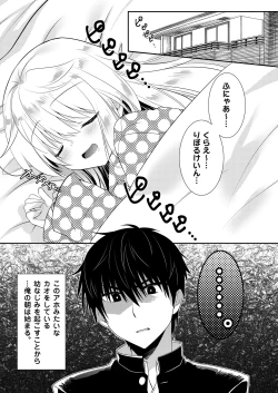 Page 29 of Ponkotsu Osananajimi to Hajimete Ecchi