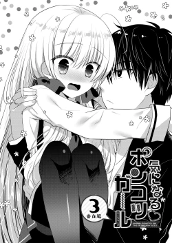 Page 80 of Ponkotsu Osananajimi to Hajimete Ecchi