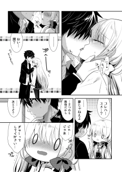 Page 99 of Ponkotsu Osananajimi to Hajimete Ecchi