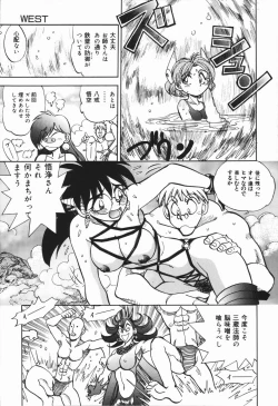 Page 100 of West Volume 01