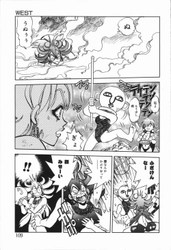 Page 112 of West Volume 01