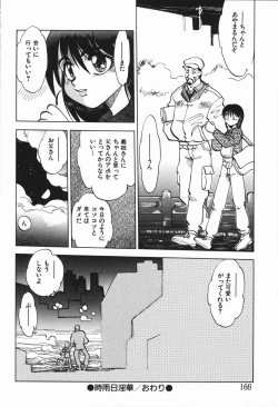 Page 169 of West Volume 01