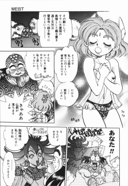 Page 78 of West Volume 01