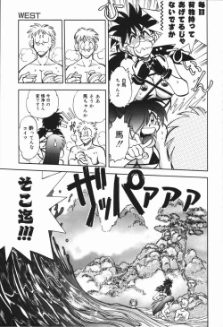 Page 98 of West Volume 01