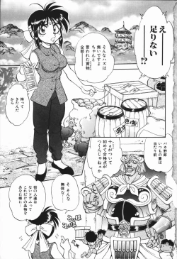 Page 9 of West Volume 01