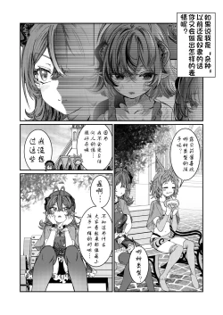 Page 122 of Dorei o chokyo shite haremu tsukuru