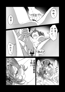 Page 152 of Dorei o chokyo shite haremu tsukuru