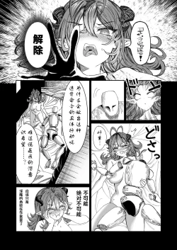 Page 153 of Dorei o chokyo shite haremu tsukuru
