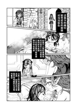 Page 162 of Dorei o chokyo shite haremu tsukuru