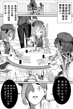 Page 17 of Dorei o chokyo shite haremu tsukuru