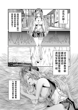 Page 195 of Dorei o chokyo shite haremu tsukuru