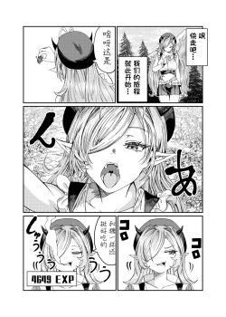 Page 196 of Dorei o chokyo shite haremu tsukuru