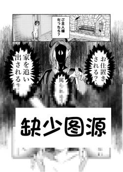 Page 203 of Dorei o chokyo shite haremu tsukuru