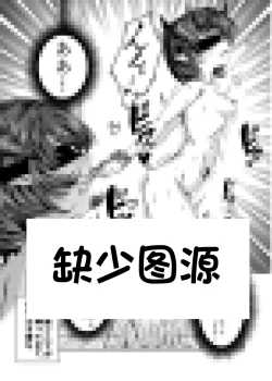 Page 204 of Dorei o chokyo shite haremu tsukuru